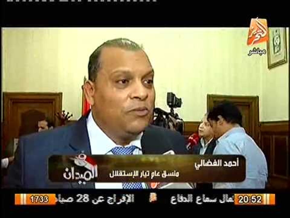 فيديو مؤتمر تيار الاستقلال لتأكيد مطالب الثوره و موقف السيسي