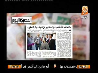 شاهد ارتفاع اسعار الدواء و فرض عقوبات على المخالفين