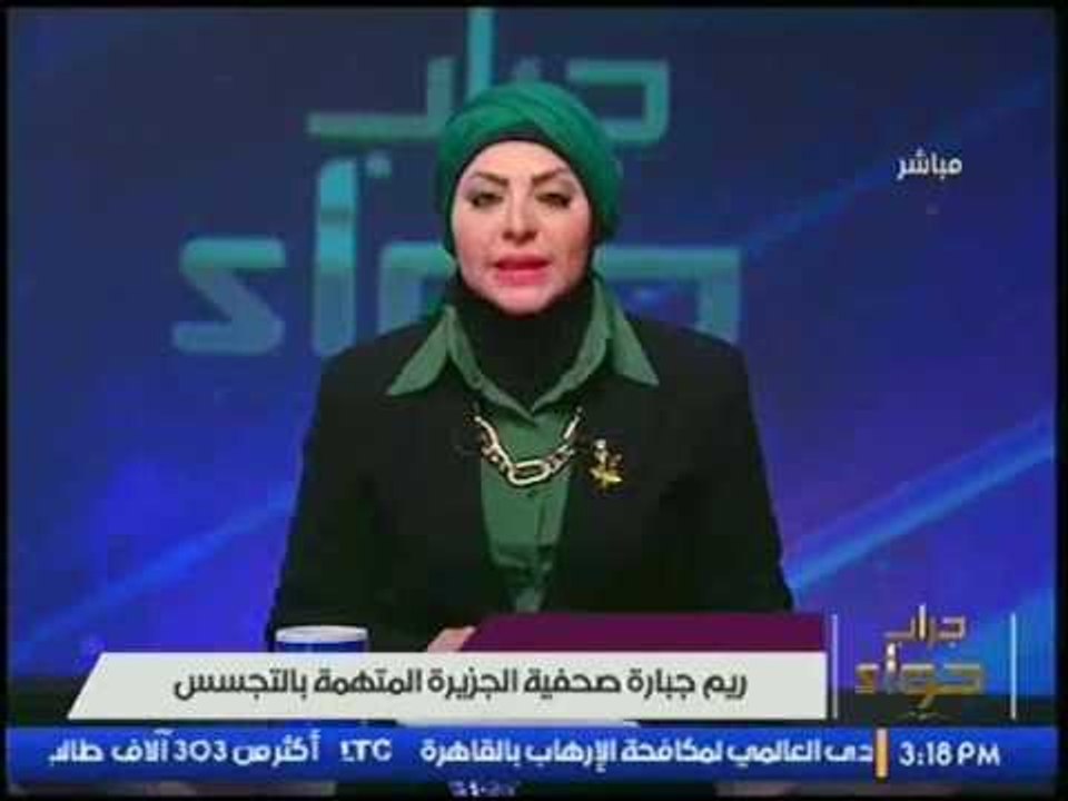 أمن الدولة تأمر بحبس ريم جبارة صحفية "الجزيرة"...