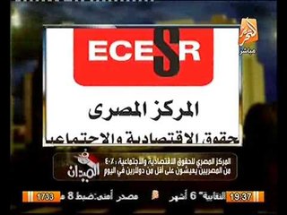 اهم و اخر احداث مصر من برنامج في الميدان