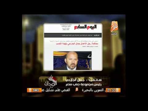 بالفيديو حق الرد لرجل الاعمال ابراهيم الجارحي بعد اتهامه بالنصب ومشاركته فى مشروع قناة السويس