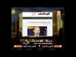 بالفيديو حق الرد لرجل الاعمال ابراهيم الجارحي بعد اتهامه بالنصب ومشاركته فى مشروع قناة السويس