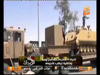 شاهد بالفيديو تحرك 4 مدرعات جيش و تحليق الهيليكوبتر بالشيخ زويد