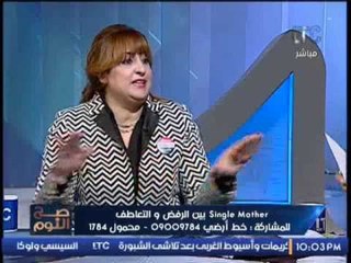 برنامج صح النوم | لقاء ساخن جدا حول ظاهرة الــ Single_Mother# بين الرفض و التعاطف -16-1-2017
