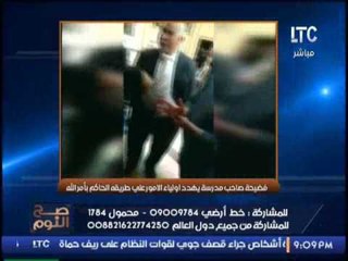 صاحب مدرسه "جولدن" يتحدي السيسي علانيه برفع المصاريف :اضربوا دماغكم بالحيط