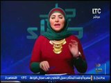 برنامج جراب حواء | مع ميار الببلاوي فقرة الاخبار واهم اوضاع مصر 18-1-2017