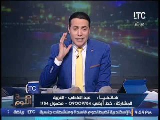 برنامج صح النوم | لقاء ساخن جدا بعنوان الفلاح المصرى مهدد بالإنقراض - 15-1-2017