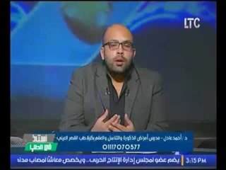 استاذ في الطب | مع د. احمد عادل حول تأثير امراض القلب علي الصحه الجنسيه 20-1-2017