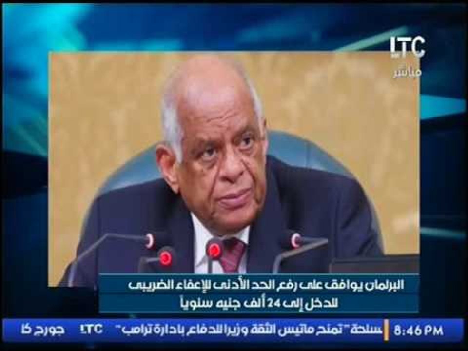 البرلمان يوافق على رفع الحد الأدنى للإعفاء الضر...