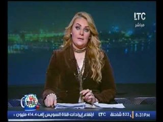 رانيا ياسين تكشف عن تفاصيل الاتفاق الايراني مع ترامب ومفاجأة عن علاقته مع تركيا بعد حفل تنصيبة