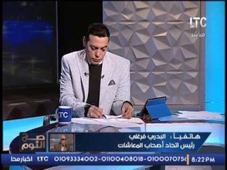 Download Video: البدرى فرغلى ساخرا على الهواء مستشار وزير المالية المرتشى محدود الدخل