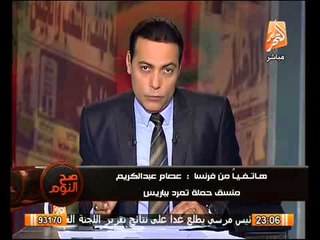 تفاصيل لحركة تمرد بباريس وموقف السفارة