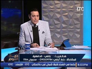 متصل يتحدث عن تغيير الحكومه الحالية كاملة و إنبهار الاعلامى محمد الغيطى من رده النارى