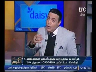 بالفيديو .. الكاتب الصحفي محمد الباز:لو نزلنا ملك من السماء علشان يصلح منظومة التعليم في مصر هيفشل