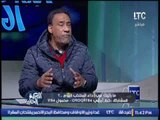 برنامج اللعبة الحلوة |مع الناقد الرياضي صبحى عبد السلام ولاعب المنتخب السابق ماهر همام -21-1-2017