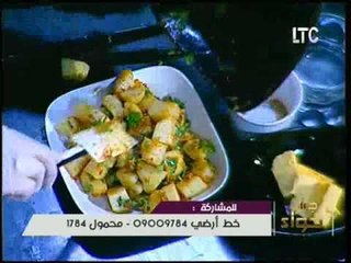 جراب حواء |فقرة المطبخ مع الشيف هيام محمود "طريقة عمل لحمة ب"دبس الرمان"" 22-1-2017