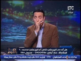 الاعلامي محمد الغيطي يزغرط علي الهواء.. تعرف علي السبب !