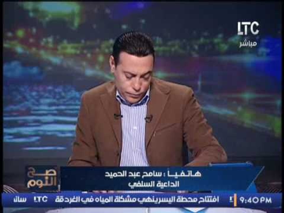 بالفيديو.. داعيه سلفي يطالب بالقبض علي فتاة الحيوانات المنويه ويكشف موقف الشرع