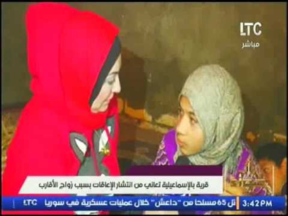 بنت معاقة بسبب زواج الأقارب تحذر بشده من زواج الأقارب :"حرام عليكم لو هتعملوا كده"