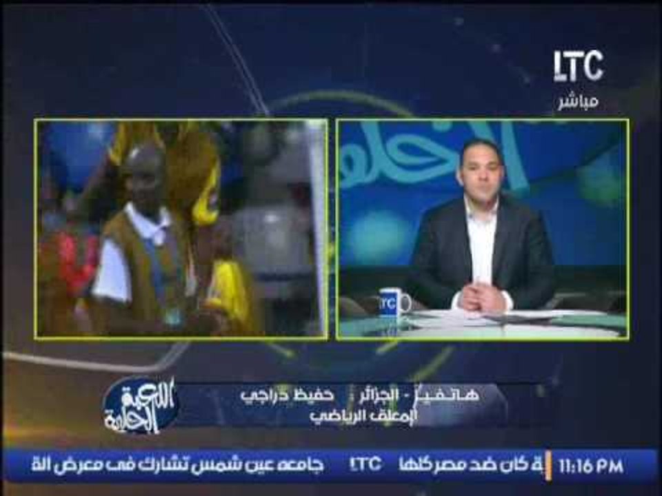 بالفيديو..المعلق الرياضي حفيظ دراجي:" كنت اتمنى يكون ابو تريكة جزائري يابختكم بيه"