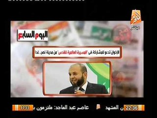 شاهد دعوات الاخوان لمظاهرات تدعو فيها لمسيره الى القدس