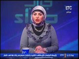 برنامج جراب حواء | مع ميار الببلاوي فقرة الاخبار واهم اوضاع مصر 23-1-2017