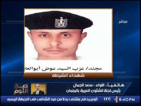 رئيس لجنة الشئون العربية بالبرلمان : عقيدة رجال الشرطه ثابته لا تتغير نهائيا رغم الظروف التى تمر بها
