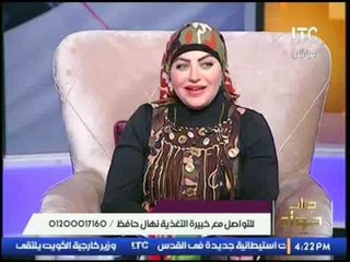 برنامج جراب حواء | ولقاء مع خبيرة التغذيه أ. نهلة نور الدين حول منتجات هيربال ماكس 25-1-2017