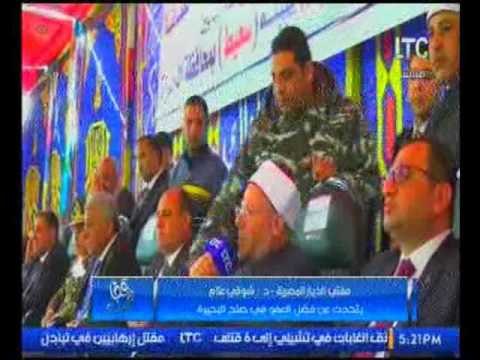 كلمة مفتي الديار المصريه عن فضل العفو لإنهاء الخصومه الثأريه بين عائلتين بالبحيره