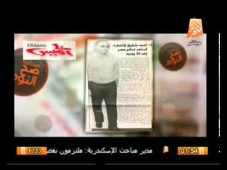 « أمريكا » : سنتعامل مع مرسي كما تعاملنا مع مبارك...و « شفيق » لـ انصاره: انتظروني رئيس مصر