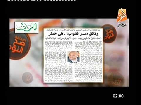 عاااجل الكشف عن تسريب وثائق قوميه للخارج بعد تولي وزير الثقافه منصبه