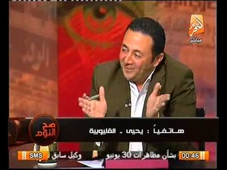 شاهد انفعال عمرو عبد الهادي عالهواء بسبب اتهامه بالتلوين و تهديده لأحد المتصلين