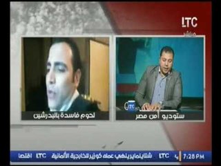 حصريا .. مذيع أمن مصر يكشف تفاصيل كارثة جديدة بمصانع اللحوم بالبدرشين