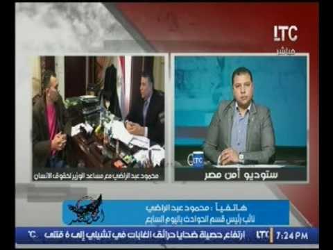 بالفيديو .. نائب قسم الحوادث باليوم السابع يكشف كواليس حواره مع مساعد وزير قطاع حقوق الانسان