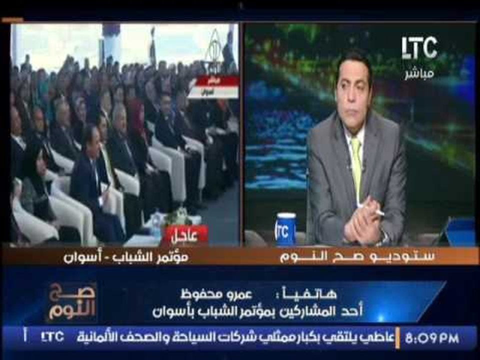 احد المشاركين بمؤتمر الشباب بأسوان : السيسى اثبت لنا صراحة الحكومه فى المجهودات المبذوله