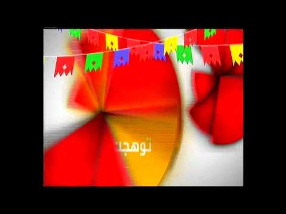 رمضان على قناة التحرير شكل تانى