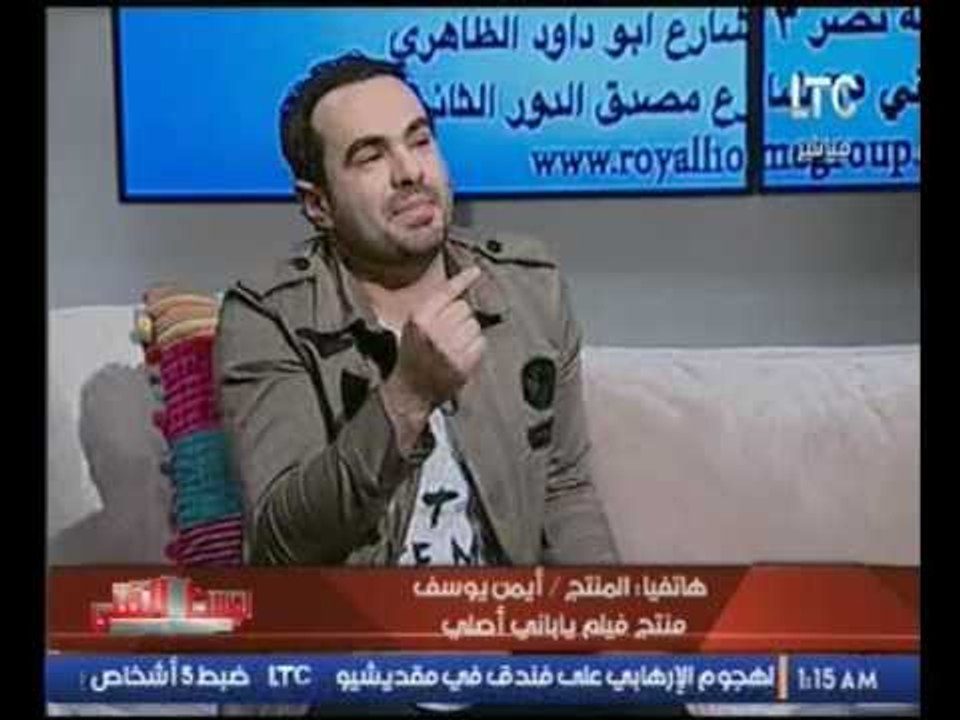 بالفيديو .. ايمن يوسف منتج فيلم ياباني اصلي يكشف كواليس الفيلم لاول مرة