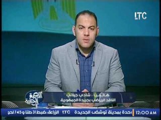 بالفيديو..الناقد الرياضي شادي جيلاني : كتر خير المنتخب وصوله للنهائيات بهذه الامكانيات