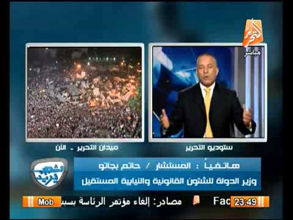 عاجل بجاتو الملايين المتظاهرين يستحقوا الاحترام والاستقالة ومطمئن بهم على مستقبل مصر