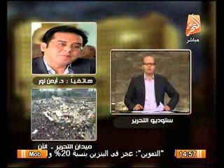 عاجل أيمن نور لا بديل عن الاستفتاء