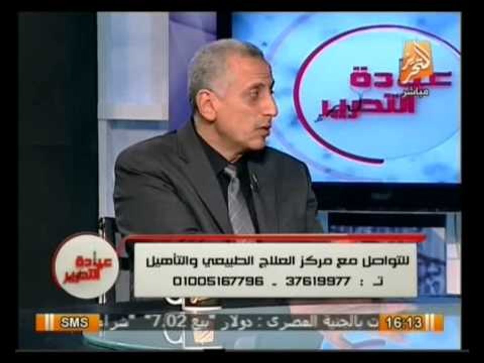 عيادة التحرير: العلاج الطبيعي