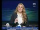 برنامج رانيا والناس| مع رانيا ياسين وأهم الاخبار المصرية 27- 1- 2017