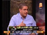 بالفيديو محمد ابو حامد يتهم حزب البناء و التميه بالارهاب و اذا عايزين شوفوا التاريخ بتاعكم