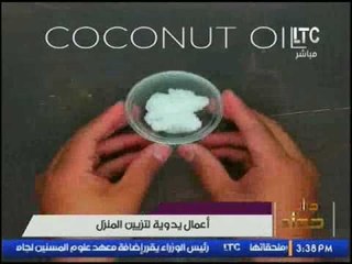 أعمال يدوية جميلة جدا  لربات البيوت لتزيين المنزل