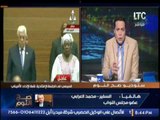 عاجل .. السفير محمد العرابى يكشف اهمية البيان المشترك بين السيسى و رئيس وزراء اثيوبيا