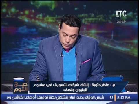 رئيس شركة تنمية الريف المصرى الجديد : مشروع المليون و نصف فدان سيوفر 70 الف فرصة عمل للشباب