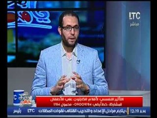 برنامج بنحبك يامصر| مع الطبيب النفسي تامر البسيوني حول تاثير الافلام الكرتونيه على الأطفال 31-1-2017