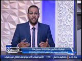 الاعلامى خالد الصوابى يكشف تعرض فريق عمل البرنامج للمحاربة من الجن و رد نارى من د.علاء حسانين