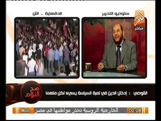 بالفيديو د اسامه القوصي  : الاخوان بيحاولو يدبحولنا القطه بتهجمهم على الشيعه
