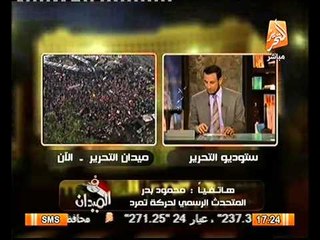 عاجل تحميل الرئيس مرسي الغير شرعي الدماء التي تراق الان و خريطة مسيرات تمرد الاخيره